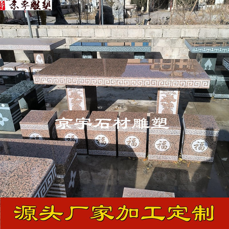 石桌石凳户外庭院花园一套大理石长方石头桌子家用长椅长条凳子