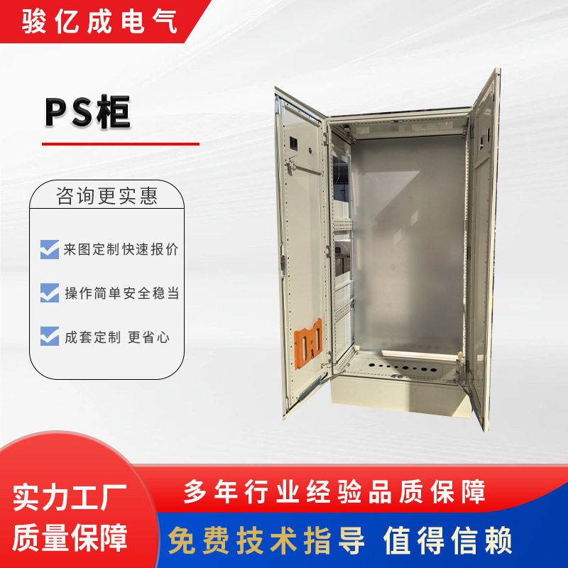 机柜外壳 户外防水冷轧钢板工业PS服务器柜 低压PLC控制柜电气箱