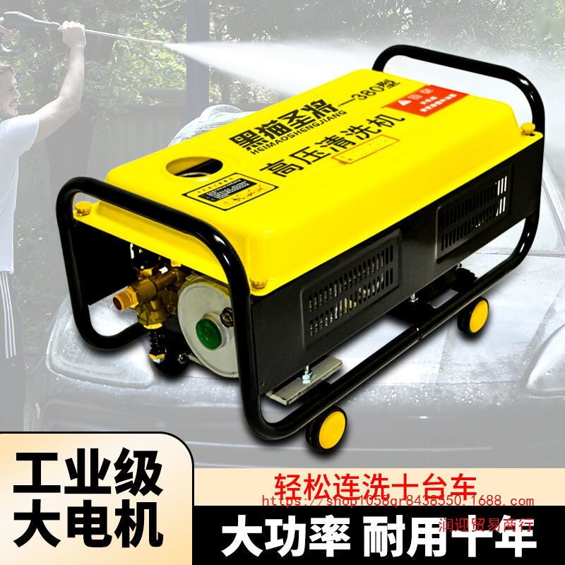 黑猫圣将纯铜高压洗车水泵