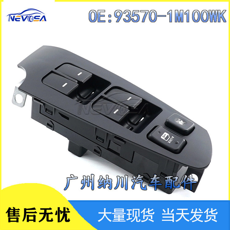 93570-1M100WK适用于现代起亚汽车玻璃升降开关电动车窗开关