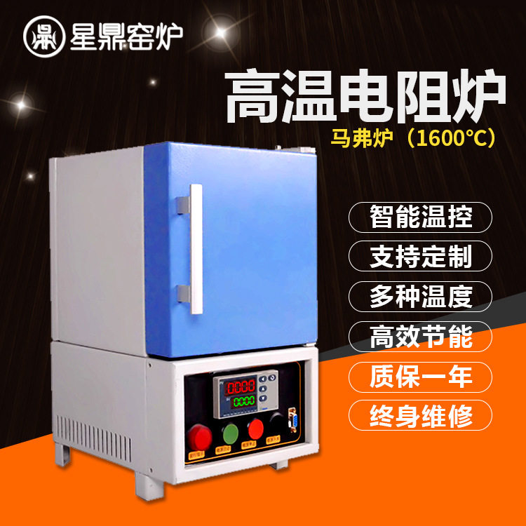 星鼎1200度箱式马弗炉定制