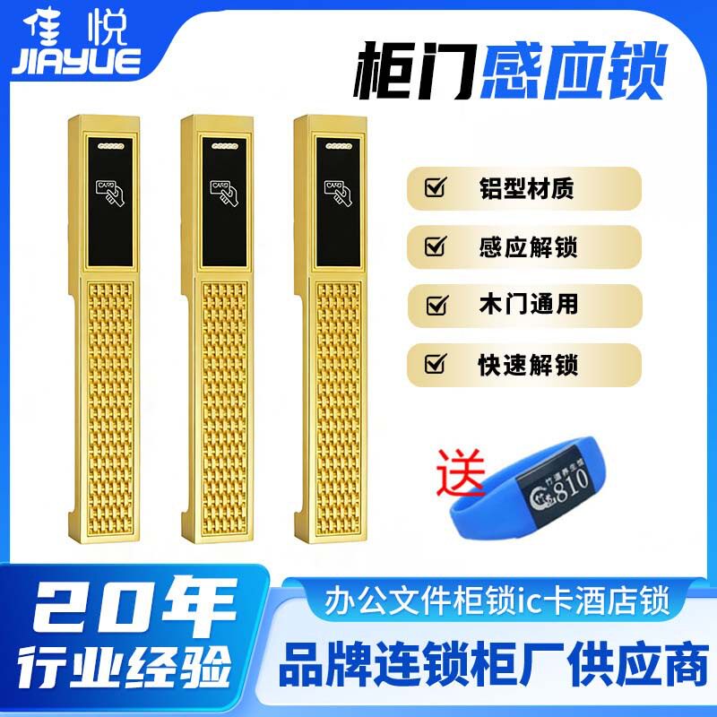 刷卡锁桑拿电子锁洗浴柜感应锁更衣柜锁办公文件柜锁ic卡酒店锁