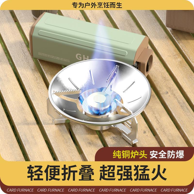 可折叠户外露营野炊火锅烤肉炉具野外煮茶单炉气炉轻量化设计