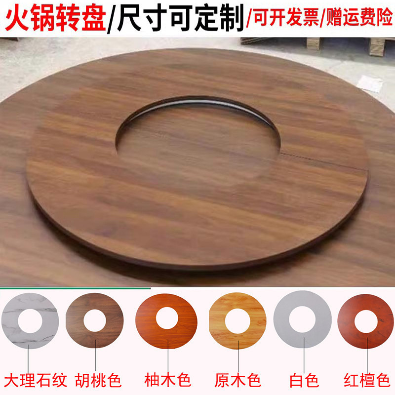 实木台面空心圆桌转盘家用