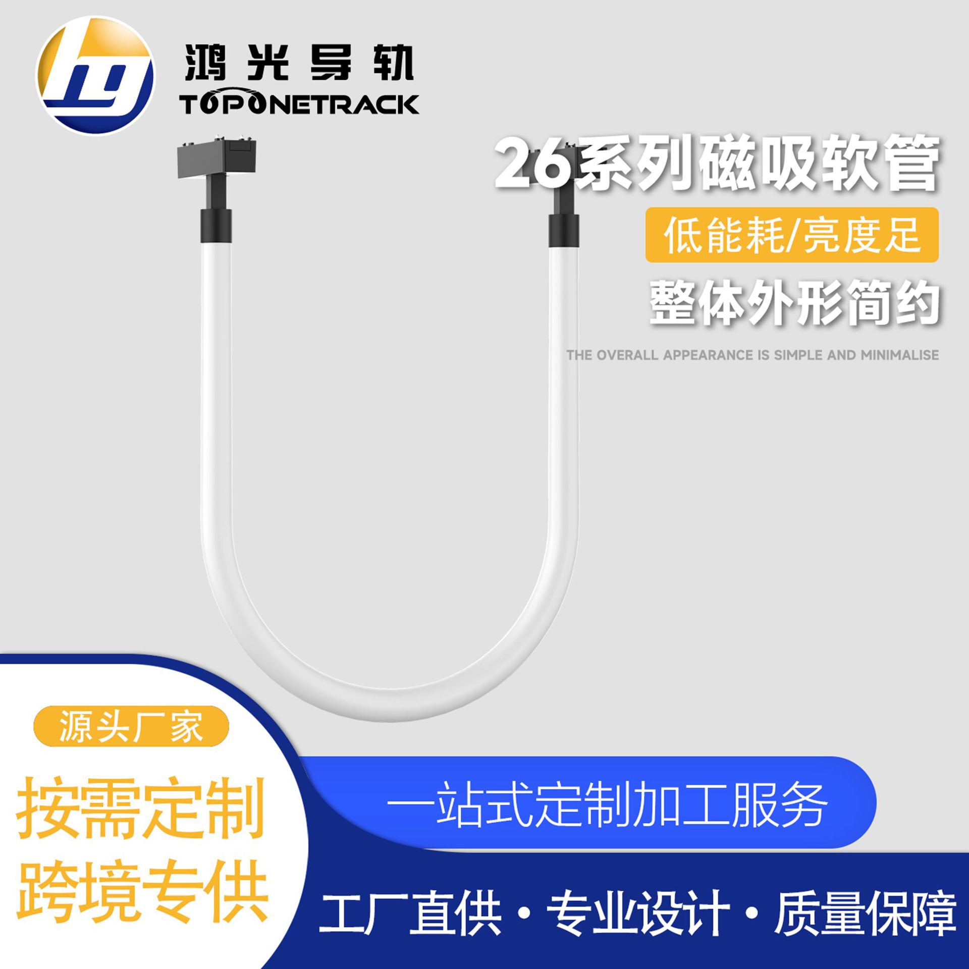 26款磁吸轨道射灯LED商用