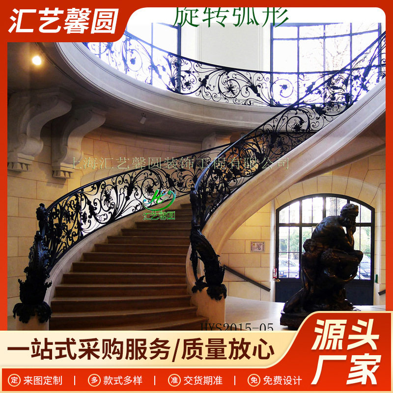 锻打梯式扶手旋转弧形铁艺楼梯护栏楼梯扶手欧式弧型铁艺护栏扶手