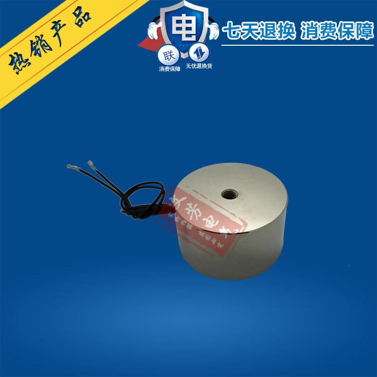 文芳牌强力电磁铁WF-P59/34dc12V24V直流吸盘吸力70kg磁吸磁性