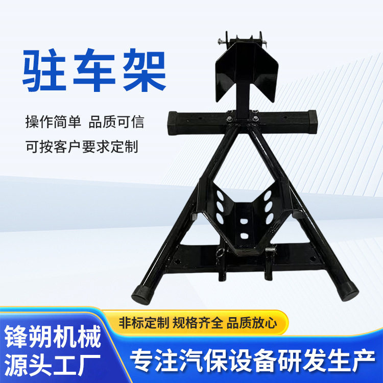 摩托车前轮驻车架 维修保养清洗链条驻车固定架 前轮驻车限位器