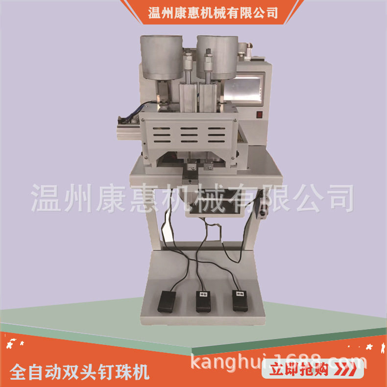 厂家供应全自动双头钉珠机自动切换模具打珠快速服装加工