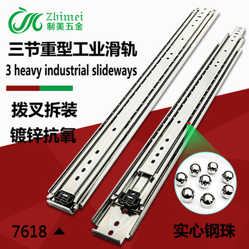 Heavyduty76mm带锁伸缩滑轨