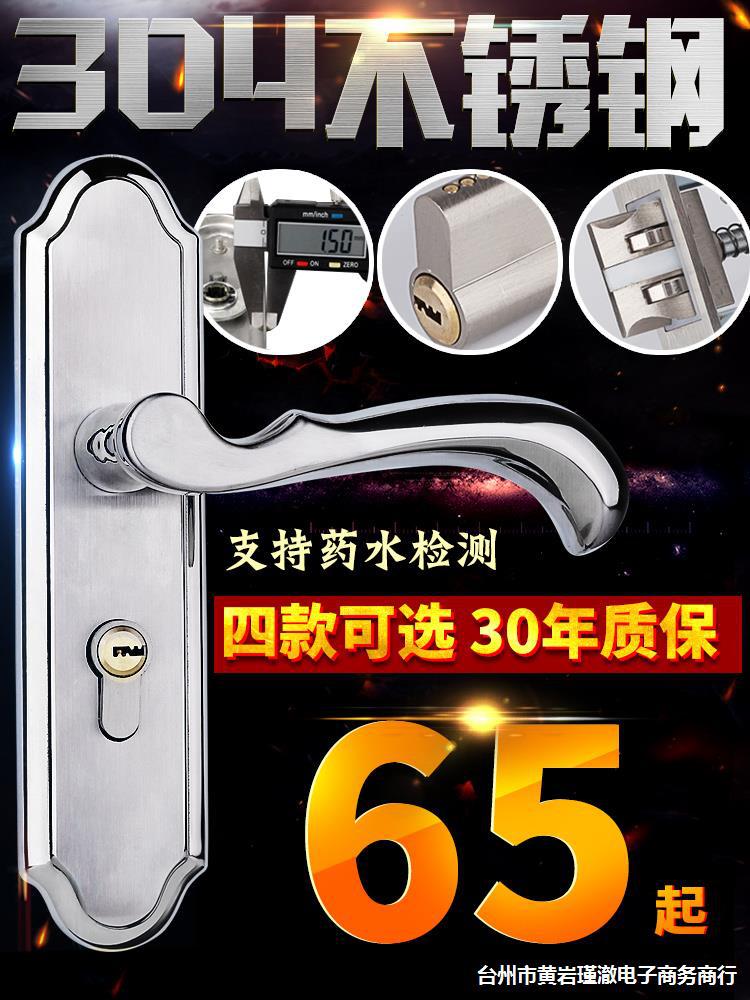 304不锈钢门锁室内静音房门锁卧室门锁实木大门锁压把执手锁加厚