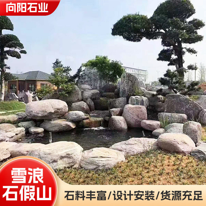 太山石假山制作 雪浪石切片组合 庭院鱼池造景公园景观石