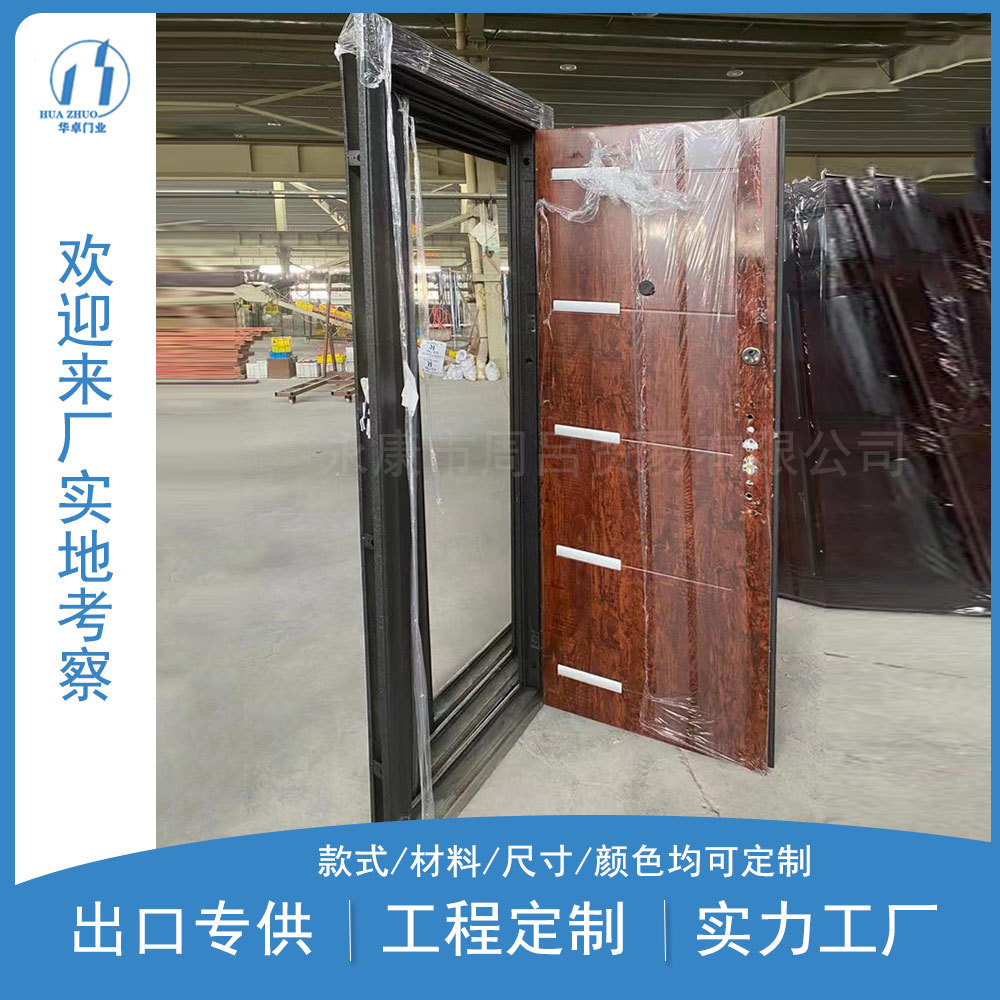 厂家供应出口钢质进户防盗门