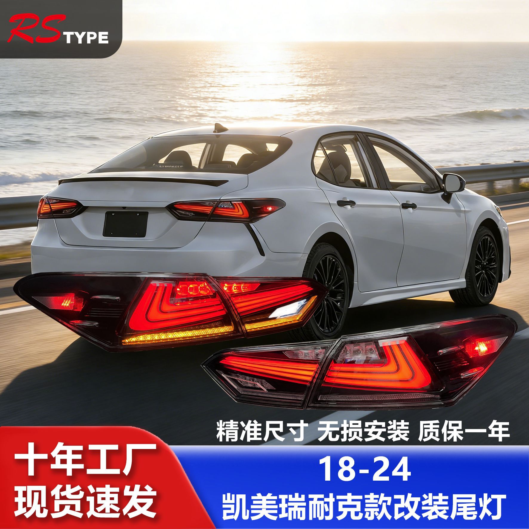 适用于8代新款凯美瑞尾灯总成改装LED流光转向灯LED行车灯刹车灯