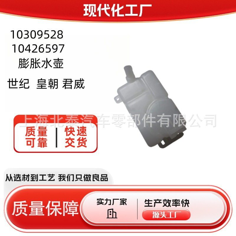 世纪皇朝君威水箱膨胀壶