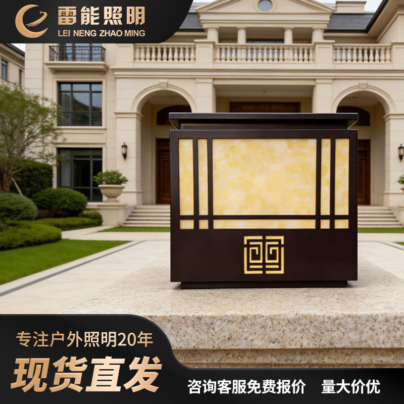 新中式太阳能户外柱头灯防水防锈太阳能庭院灯别墅大门防蚊井字