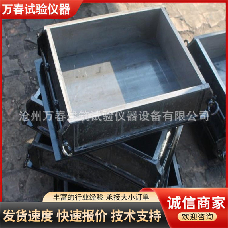 450*350*120mm混凝土大板喷射试模/砼试块模具全钢铸铁塑料模