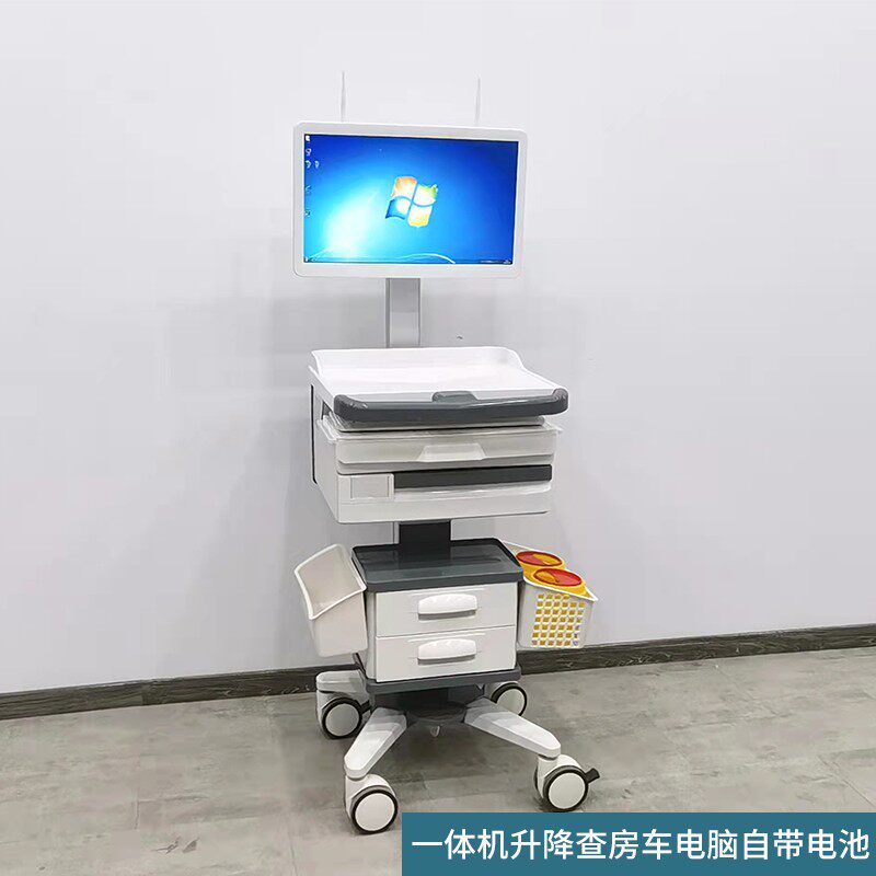 无线移动电脑查房车ABS护士查房车医院查房车护士站护理工作车
