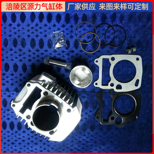 厂家供应 气缸及部件摩托车发动机气缸套缸 型号WAVE125 摩托车