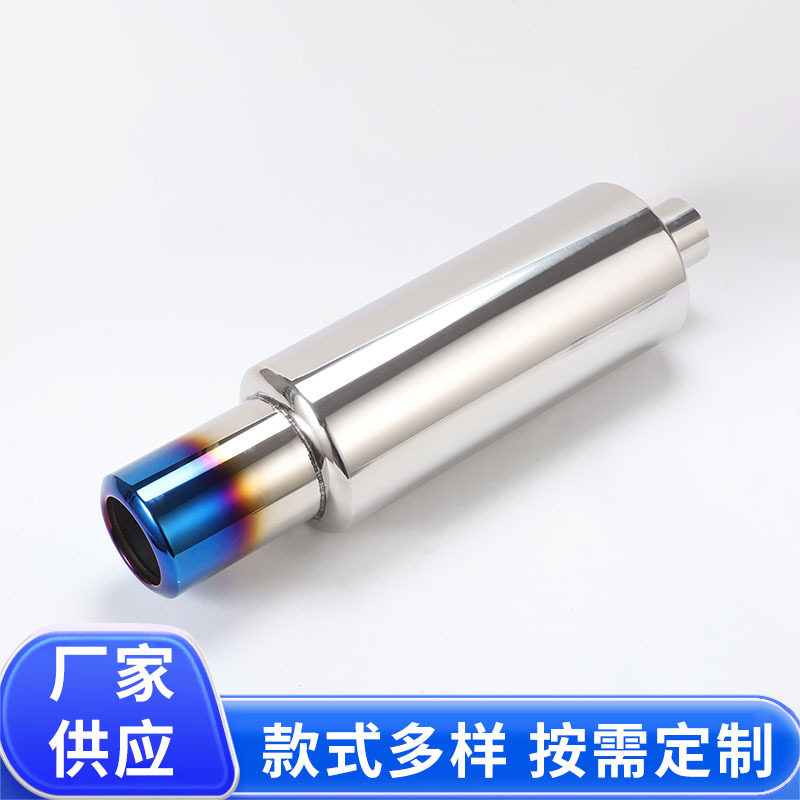 厂家供应5英寸不锈钢汽车改装消声器 圆形双层出口通用尾款尾喉