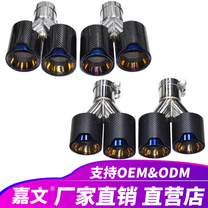宝马2.5英寸碳纤维双排气管