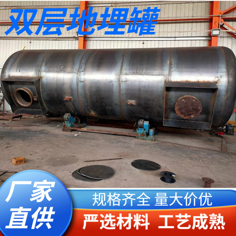 厂家提供SF双层地埋罐 地埋式大型加油站油罐地埋汽油柴油罐储罐