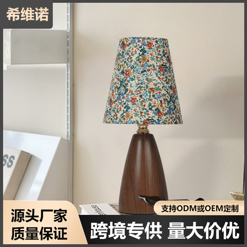 中古实木碎花台灯怀旧田园装饰氛围台灯卧室床头智能语音台灯