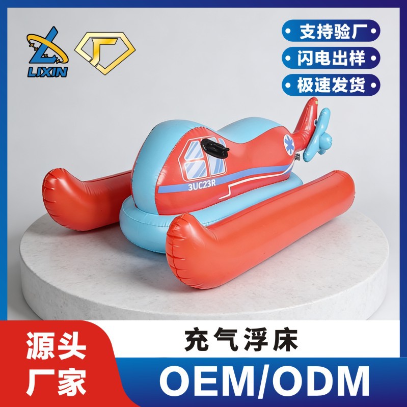 定制亲子款红蓝色飞艇充气座骑耐磨PVC水上乐园漂浮坐骑批量定制