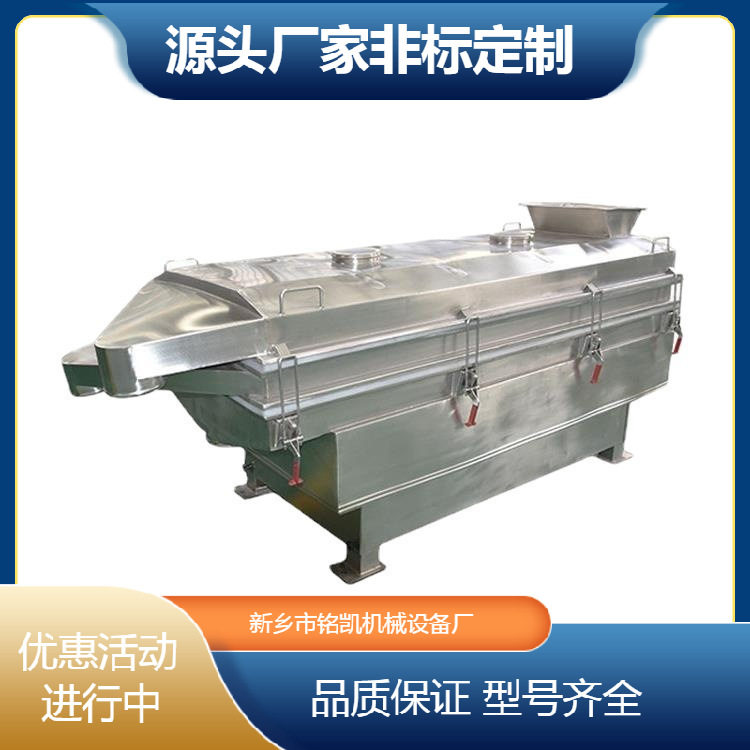 振动筛选机直线型震动筛分机不锈钢小型电动筛料机厂家直供分选筛
