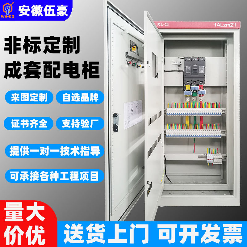 XL-21/GGD双电源配电柜