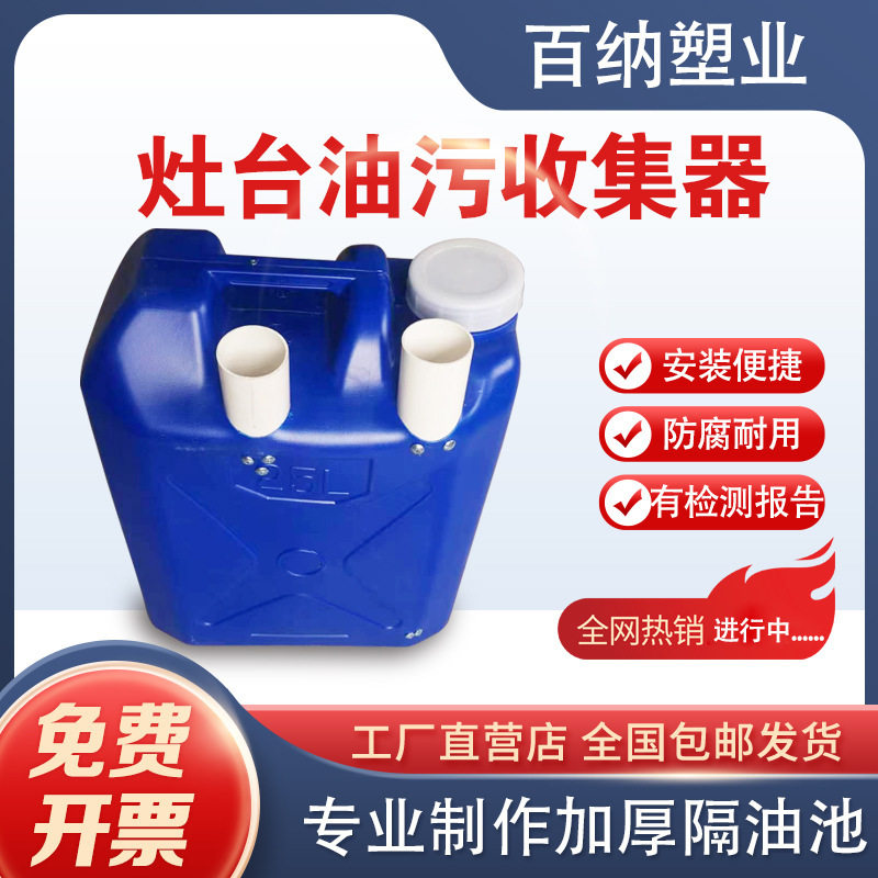 灶台餐饮厨房自动隔油池