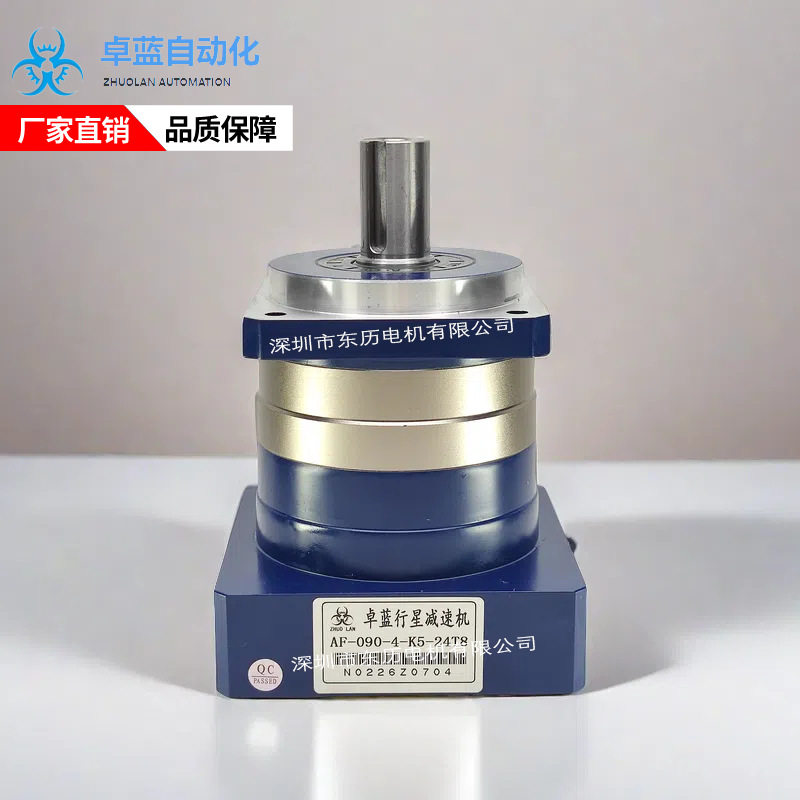 卓蓝行星减速机AF-090-4-K5-24T8伺服电机齿箱ZHUOLAN伺服减速机