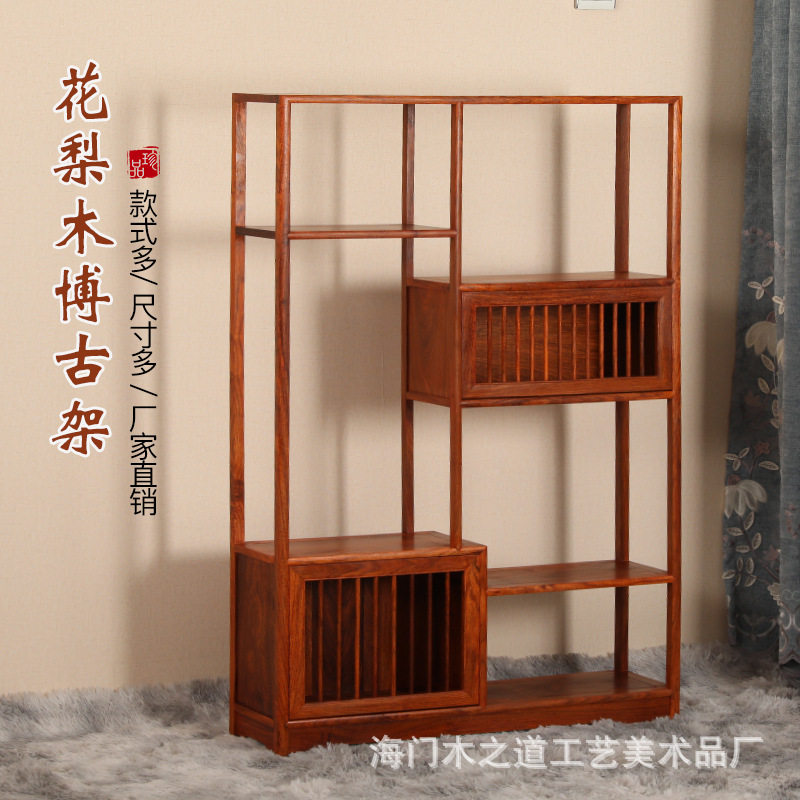 中式花梨木实木博古架多宝阁