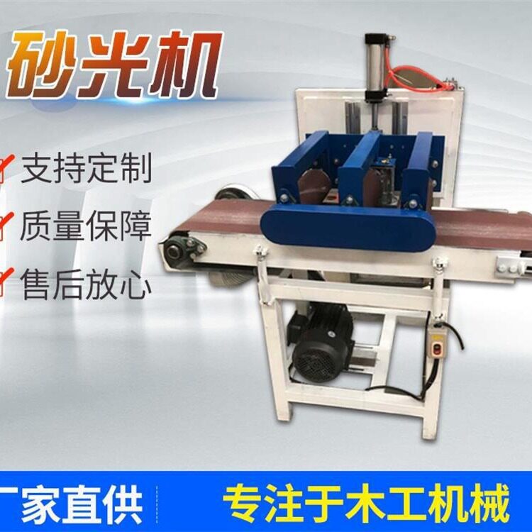 红丹木工机械小型木板砂带机板材抛光机简易双面砂光机