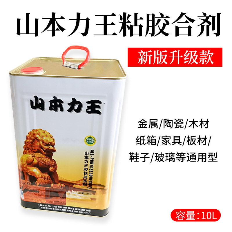 山本力王胶黏剂装修建材工业橡胶专用万能胶水相框线条免钉胶10L
