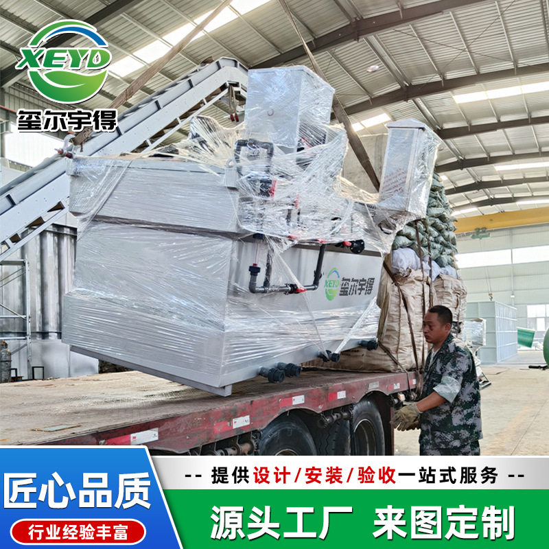 自动化控制一体化 商用工业废水污水 污泥处理加药装置溶药机