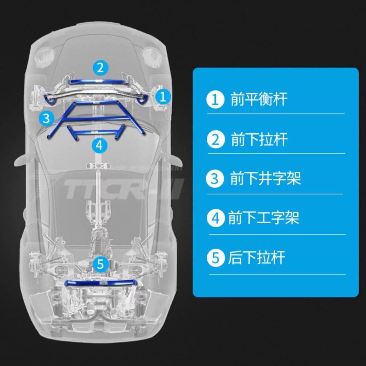 马自达5前顶吧平衡拉杆防侧倾