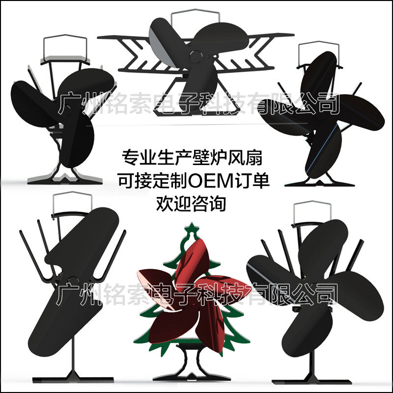 圣诞礼物ebay亚马逊热动力圣诞树木壁炉风扇2叶3叶4叶5叶壁炉扇