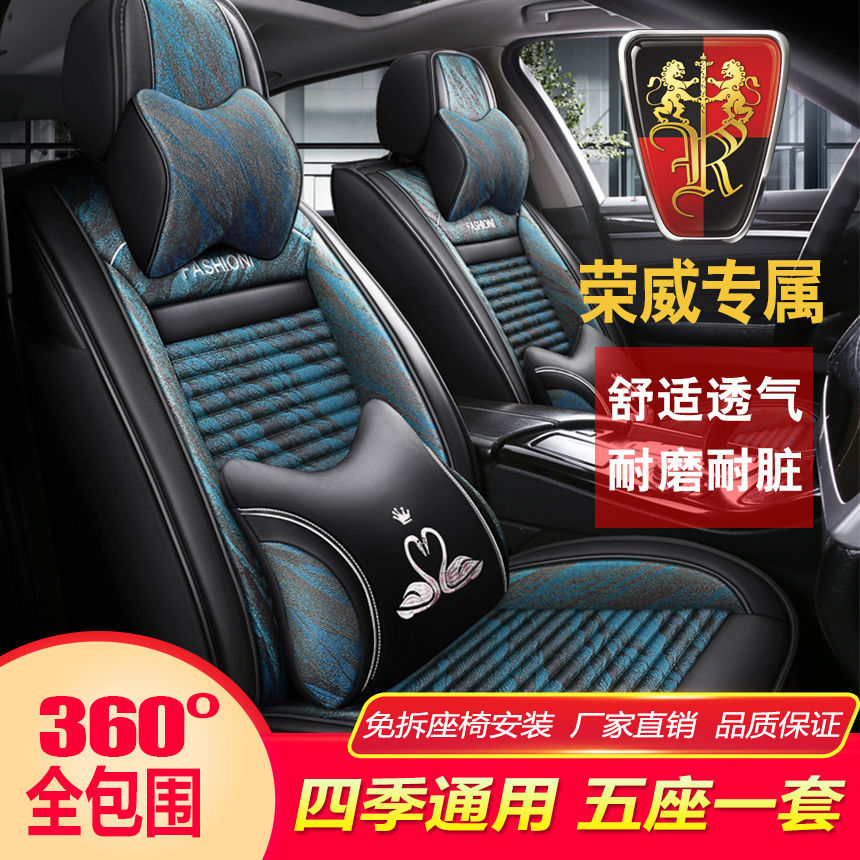 适用荣威350 360 750 550 950 W5 RX5 RX3 亚麻四季通用包围坐垫