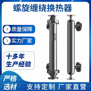 密友直供不锈钢管壳式低温换热器