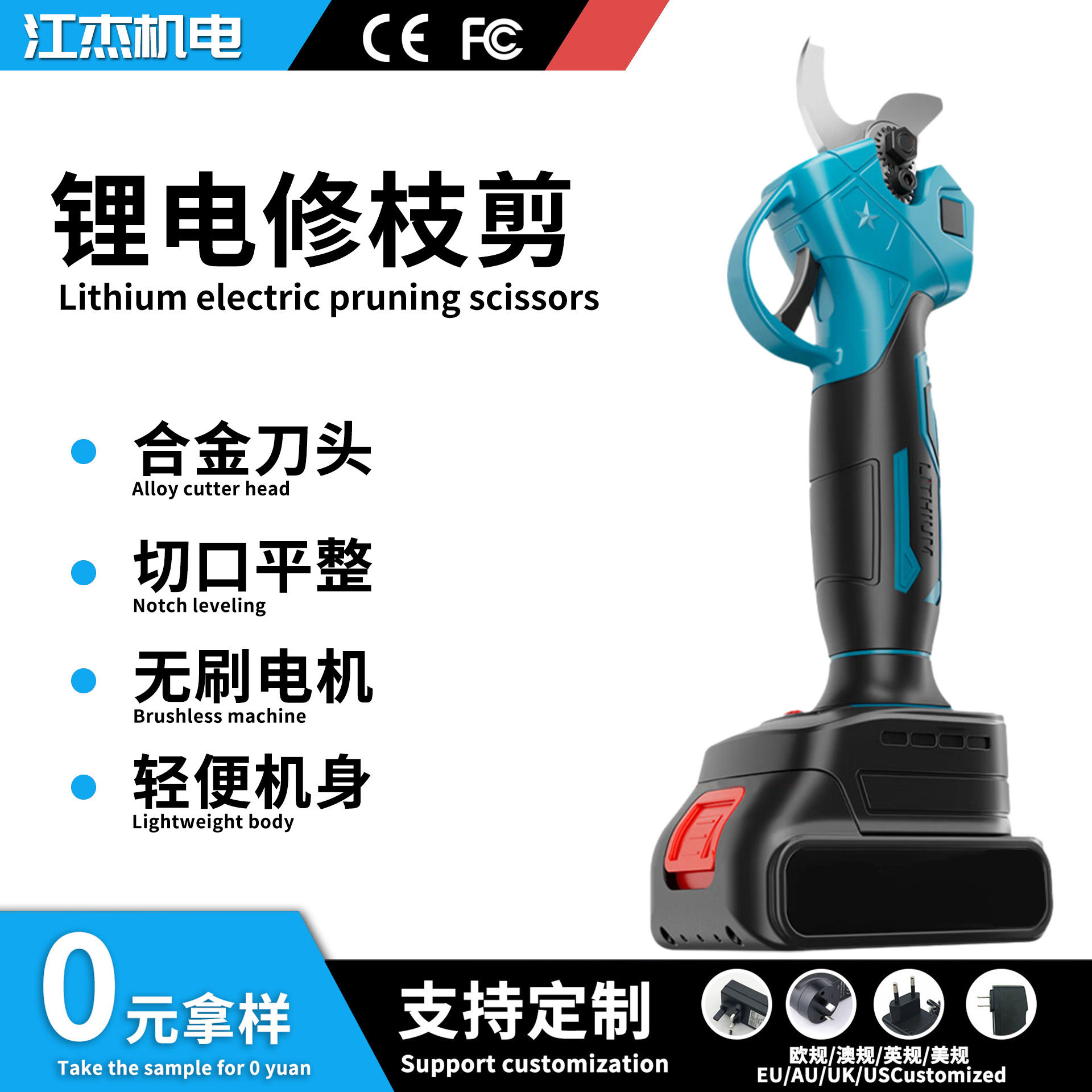 跨境园林电动修枝剪果树树枝剪手动电剪户外无线电动剪刀厂家直销图片