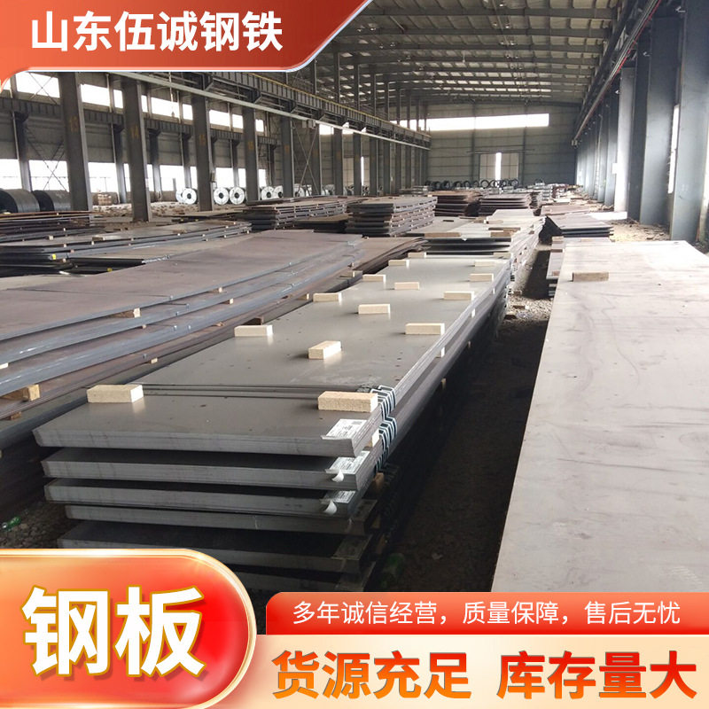直销4142514041CR4钢板规格齐全切割加工舞钢合金钢