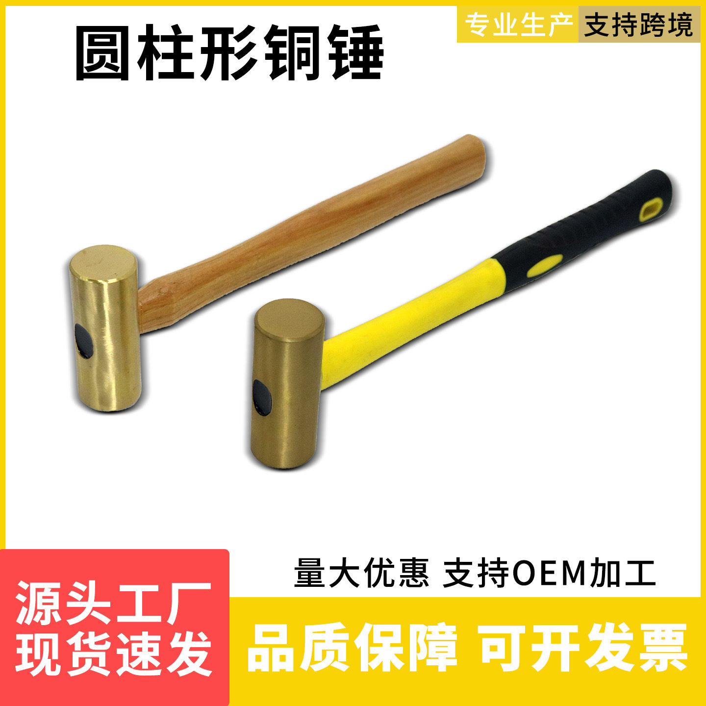 防爆圆柱形木柄纤维柄铜锤手锤榔头装柄防爆五火花工具黄铜锤榔头