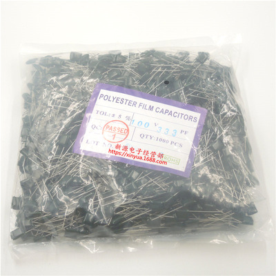 2A333J 涤纶电容 2A333 电容 100V 333 33NF 33000PF 1包1000个