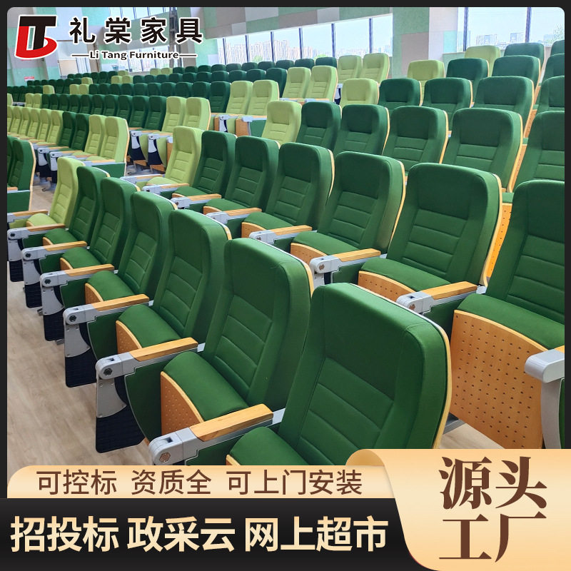 铝合金礼堂排椅写字板实木扶手