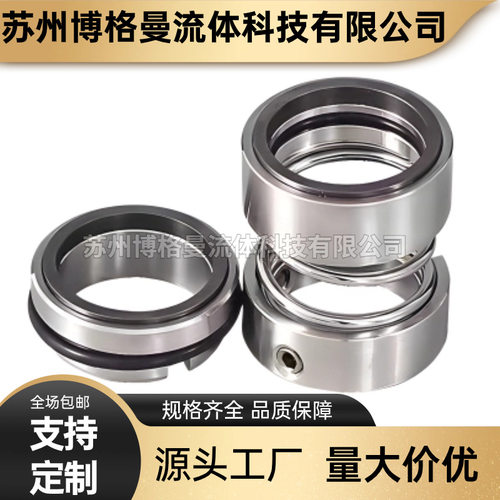 南方水泵机械密封量大价优现货