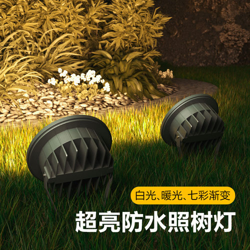Casambi户外防水LED投光灯