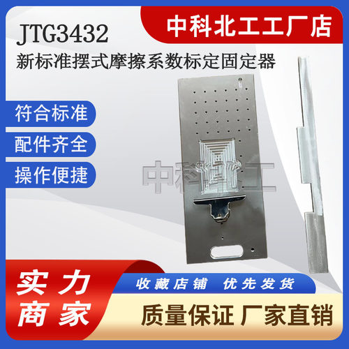 新标槽型钢直尺摩擦系数标定器