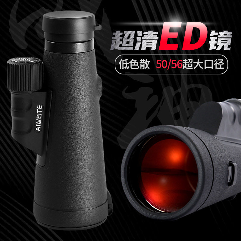 爱唯特战神12x56ED单筒望远镜 高倍高清微光夜视户外便携式望远镜