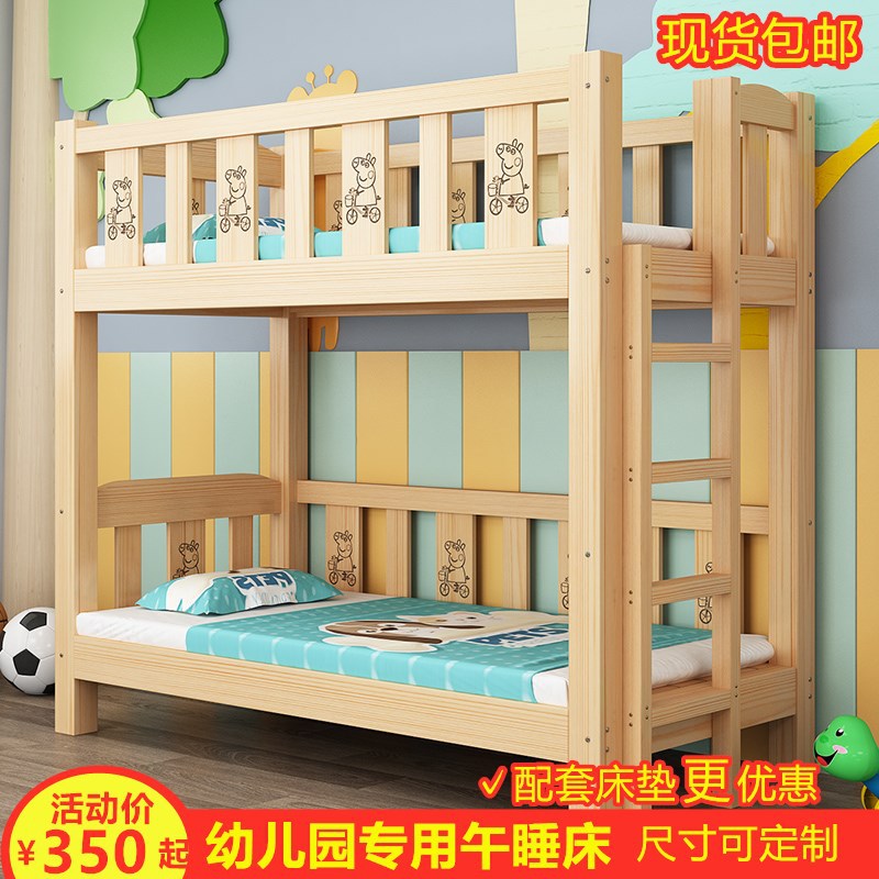 幼儿园床实木儿童床小学生托管班高低床上下铺午睡床双层床